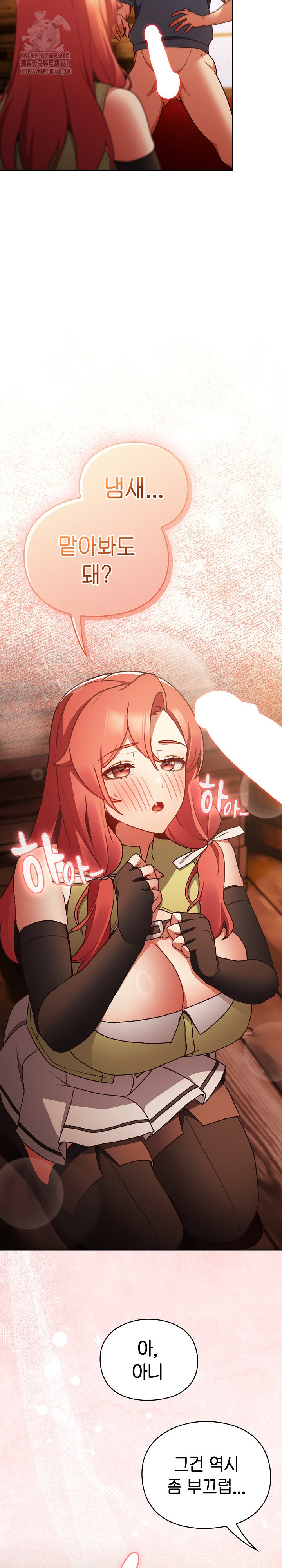 Save the World by Hitting It Raw Chapter 2 - Page 19