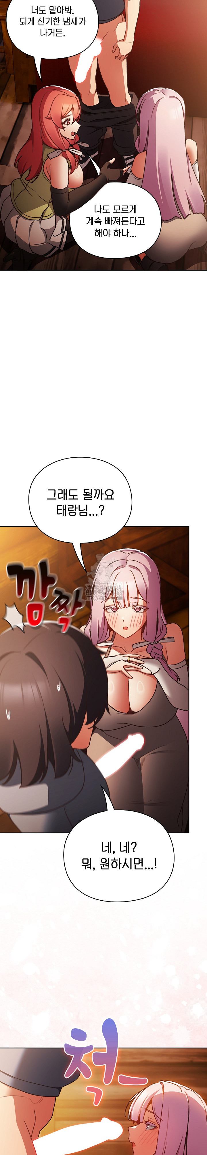 Save the World by Hitting It Raw Chapter 2 - Page 22