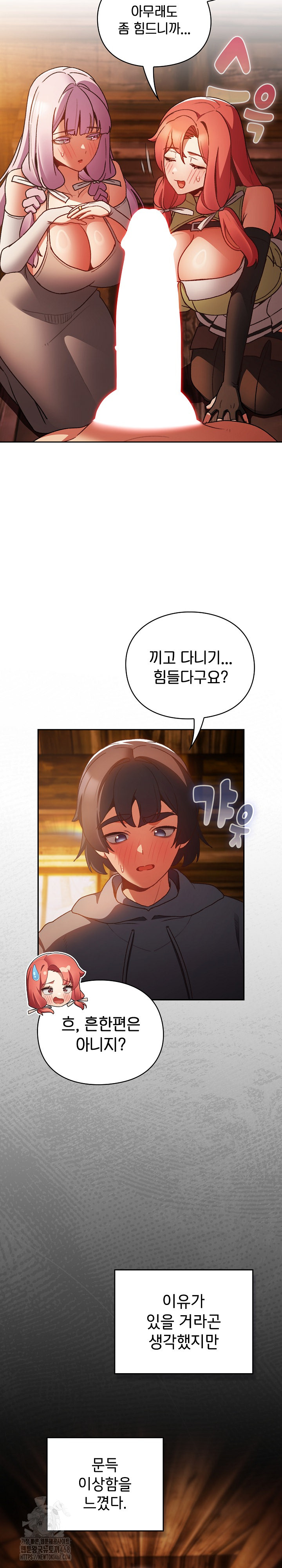 Save the World by Hitting It Raw Chapter 2 - Page 30