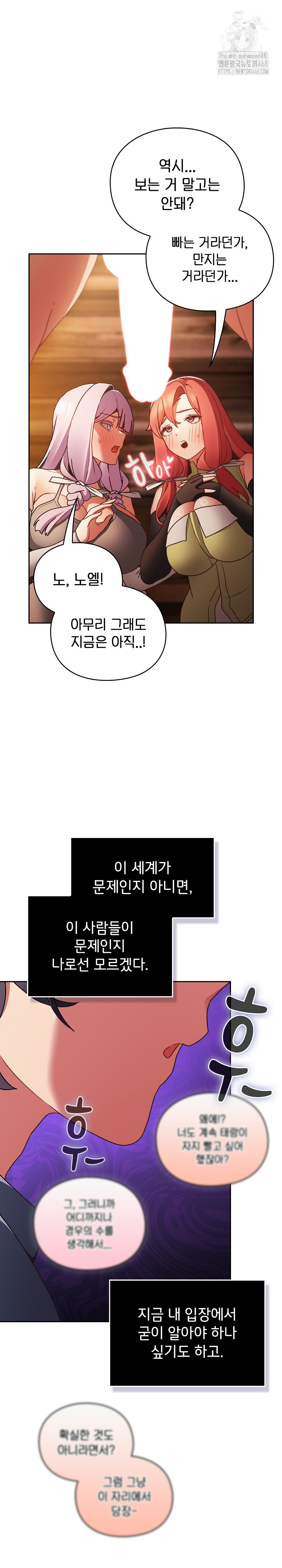 Save the World by Hitting It Raw Chapter 2 - Page 33