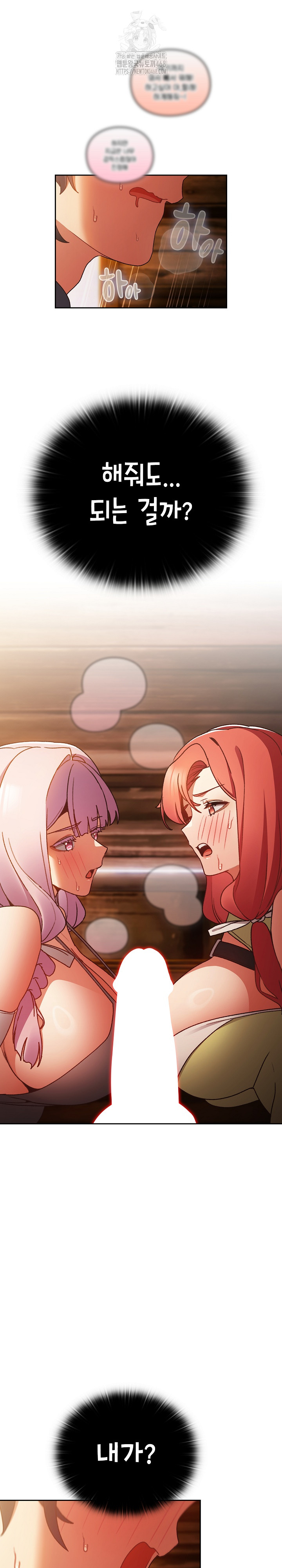 Save the World by Hitting It Raw Chapter 2 - Page 34