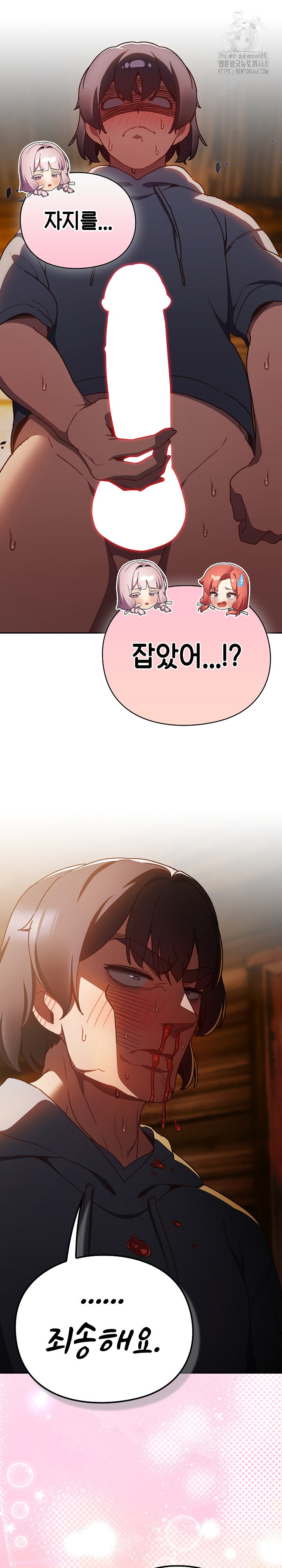 Save the World by Hitting It Raw Chapter 2 - Page 37