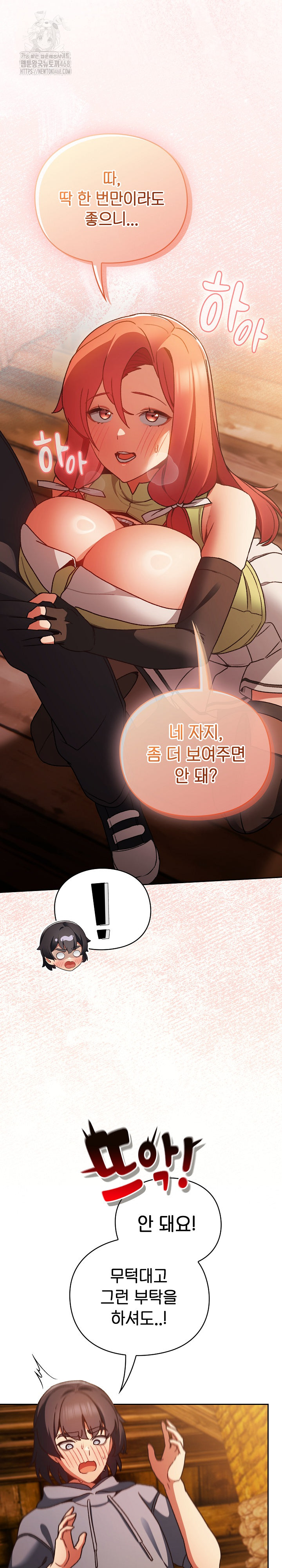 Save the World by Hitting It Raw Chapter 2 - Page 8