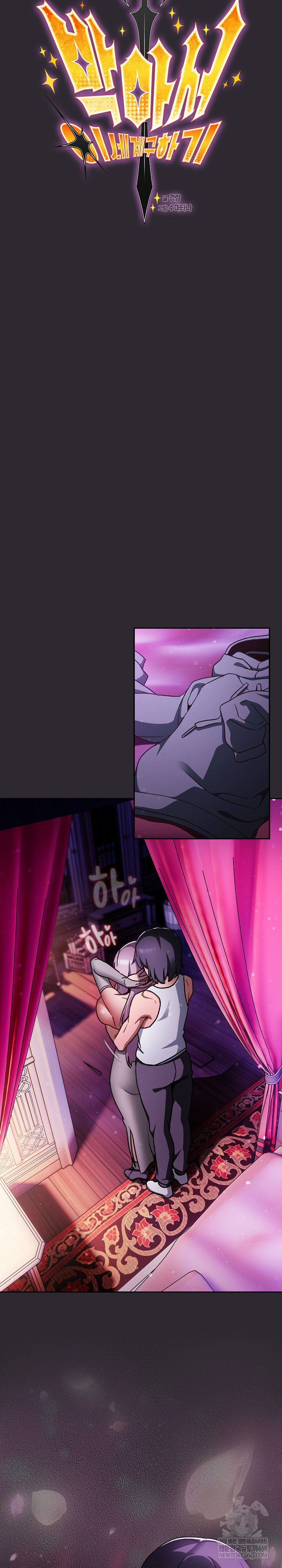 Save the World by Hitting It Raw Chapter 20 - Page 11