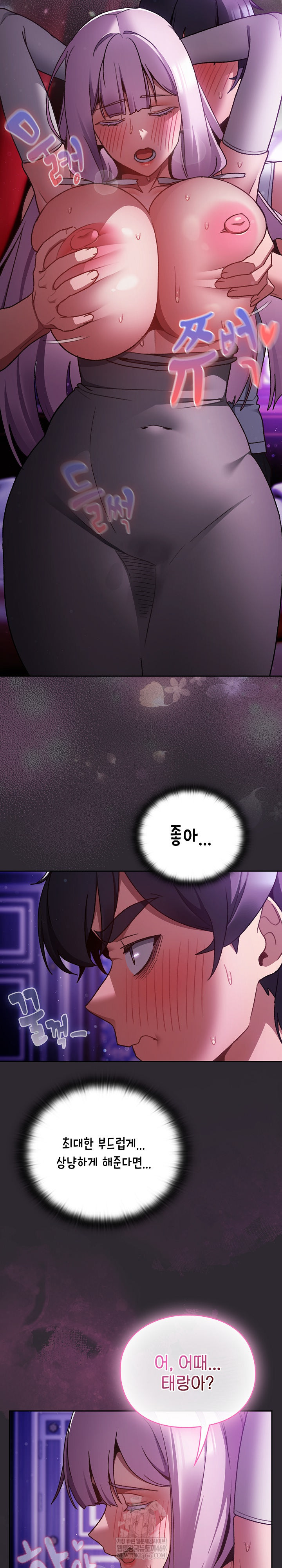 Save the World by Hitting It Raw Chapter 20 - Page 12