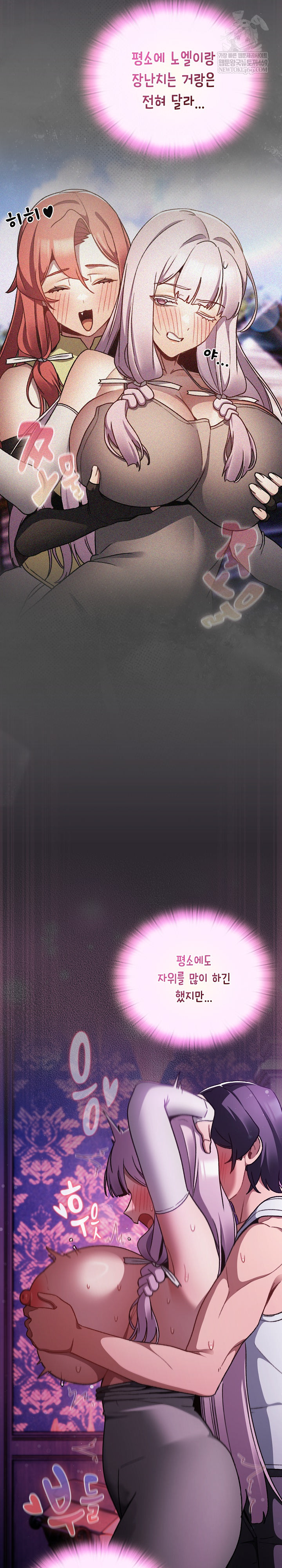 Save the World by Hitting It Raw Chapter 20 - Page 18