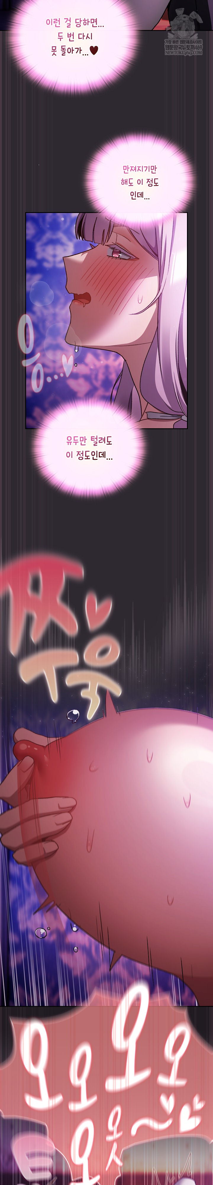 Save the World by Hitting It Raw Chapter 20 - Page 19