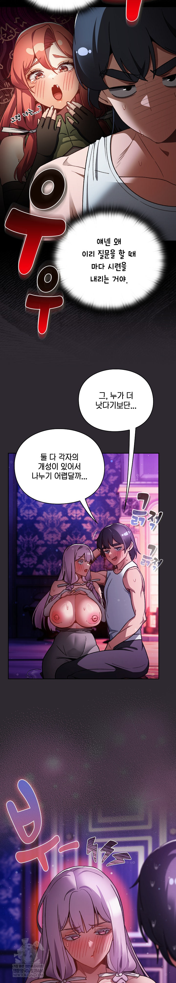 Save the World by Hitting It Raw Chapter 20 - Page 25