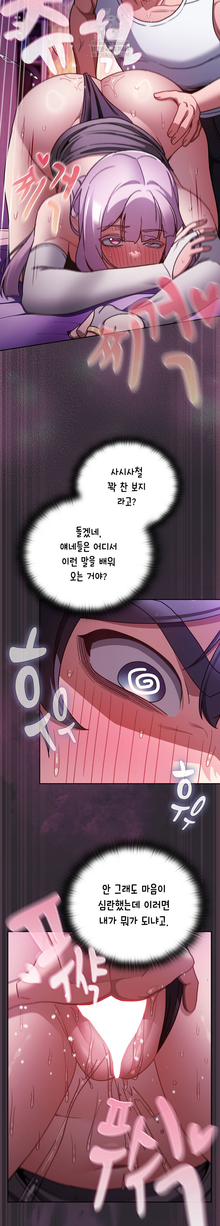 Save the World by Hitting It Raw Chapter 21 - Page 12