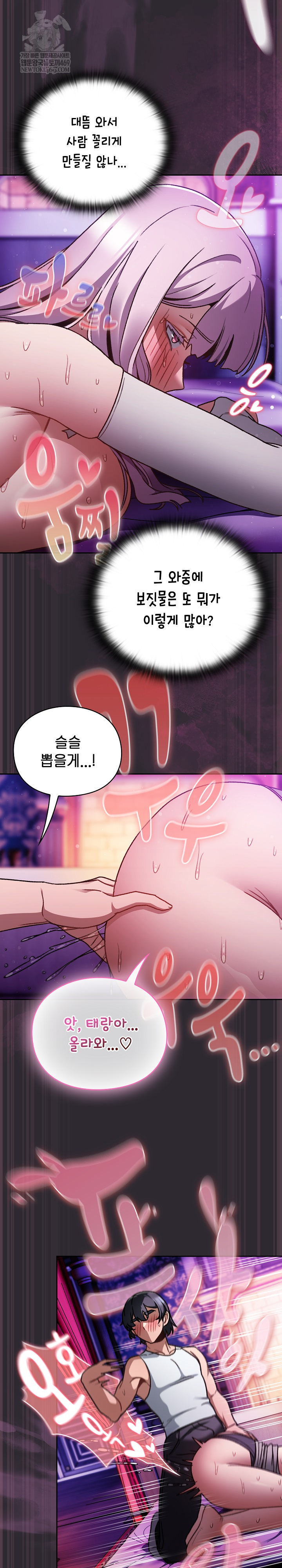 Save the World by Hitting It Raw Chapter 21 - Page 13