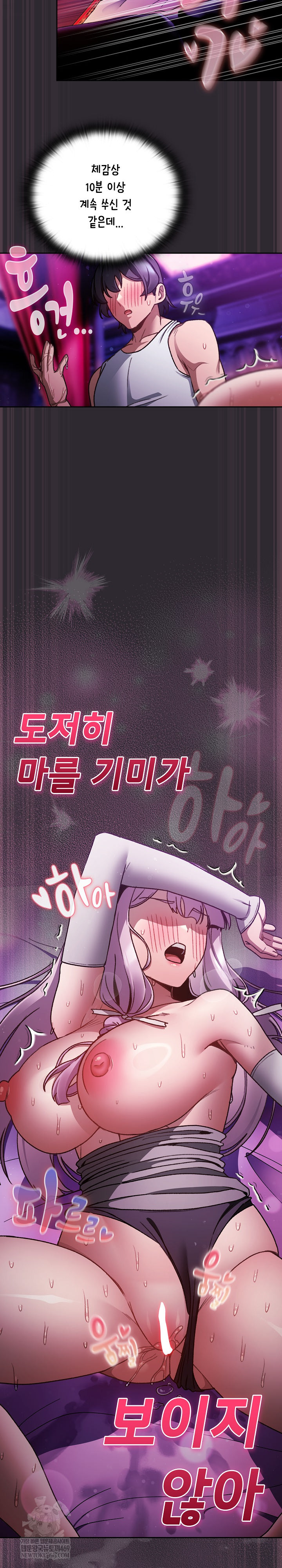 Save the World by Hitting It Raw Chapter 21 - Page 14