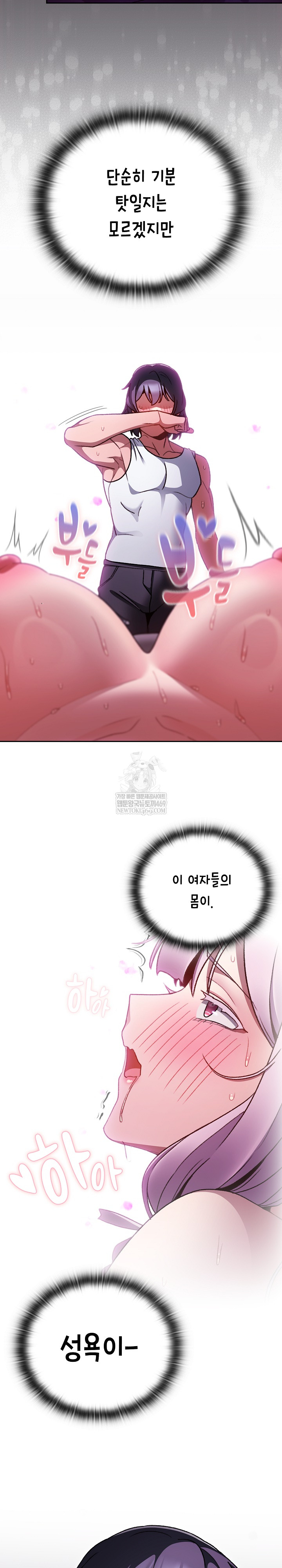 Save the World by Hitting It Raw Chapter 21 - Page 19