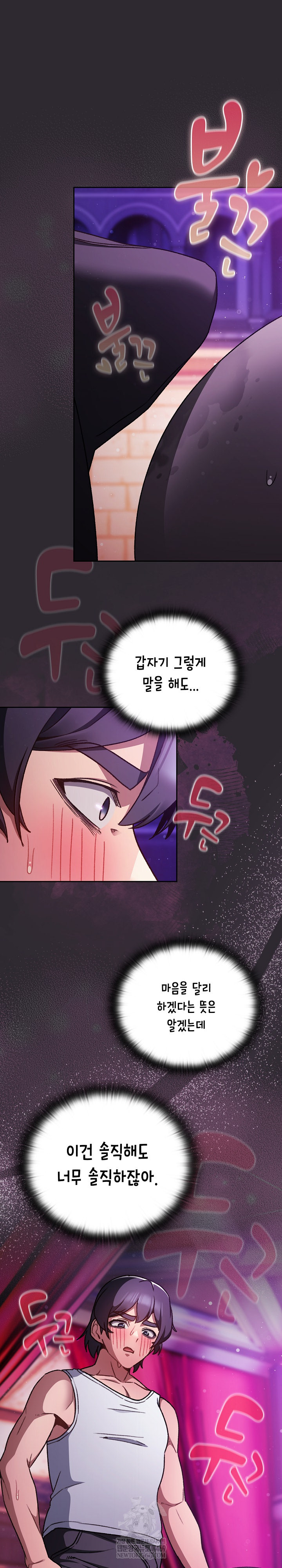 Save the World by Hitting It Raw Chapter 21 - Page 2