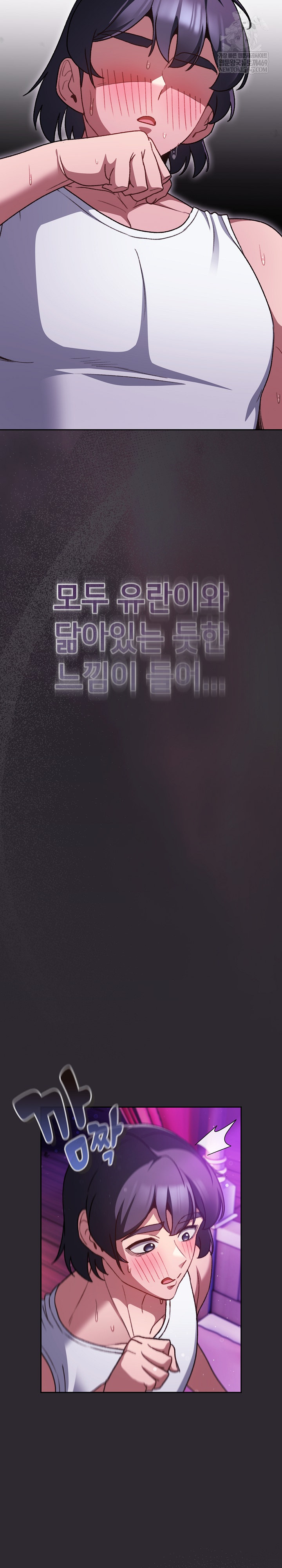 Save the World by Hitting It Raw Chapter 21 - Page 20