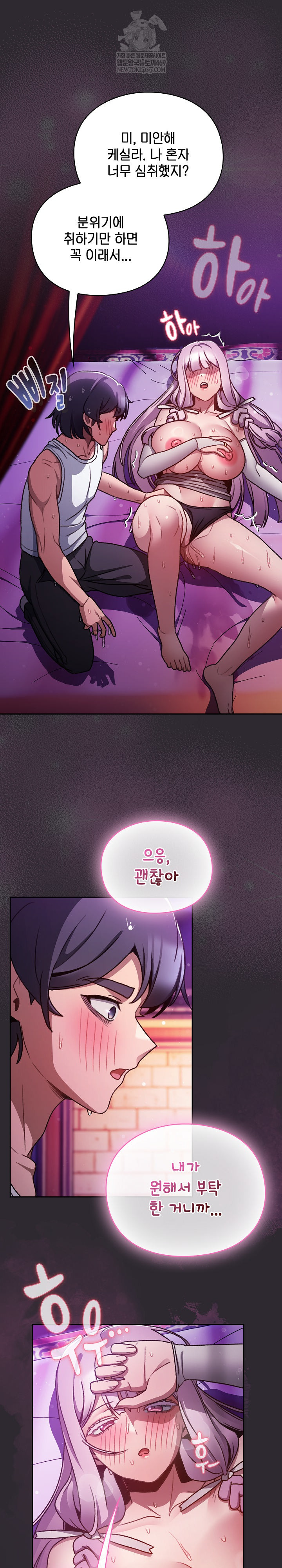 Save the World by Hitting It Raw Chapter 21 - Page 21