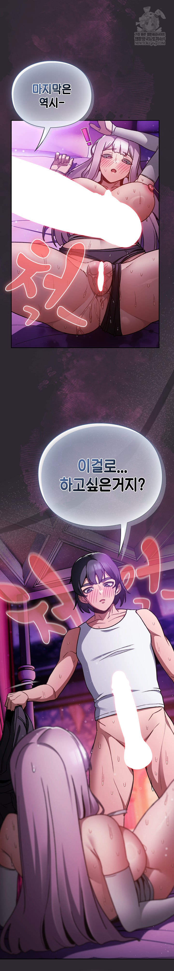 Save the World by Hitting It Raw Chapter 21 - Page 23