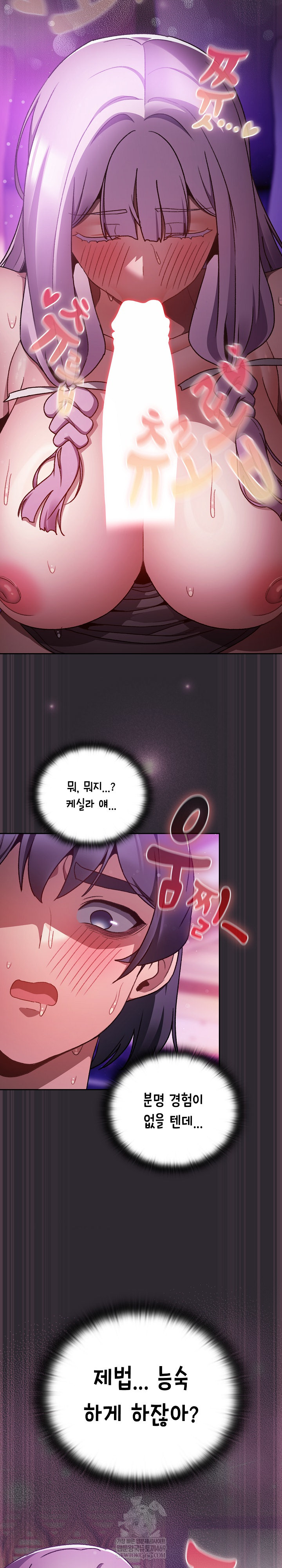 Save the World by Hitting It Raw Chapter 21 - Page 26