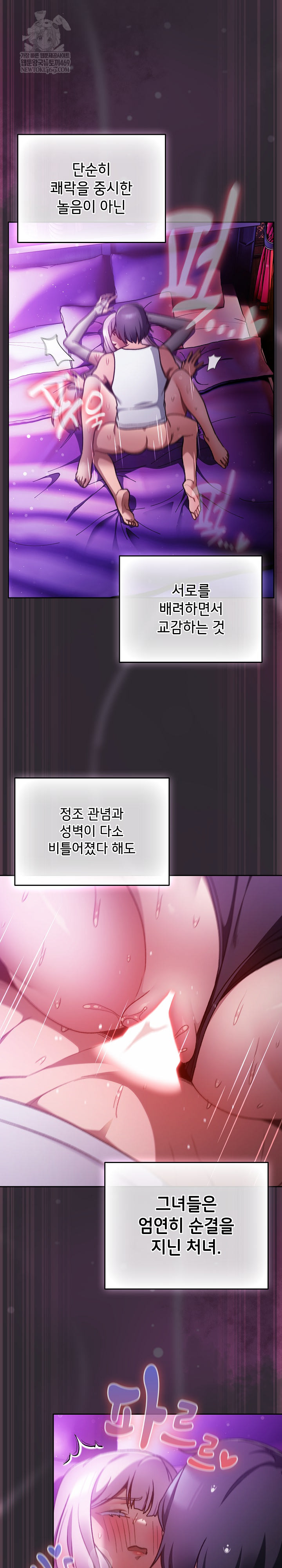 Save the World by Hitting It Raw Chapter 22 - Page 15