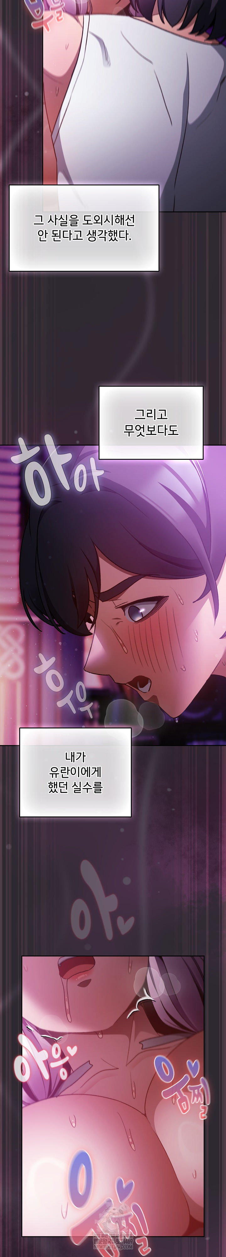 Save the World by Hitting It Raw Chapter 22 - Page 16