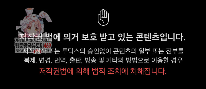 Save the World by Hitting It Raw Chapter 23 - Page 1