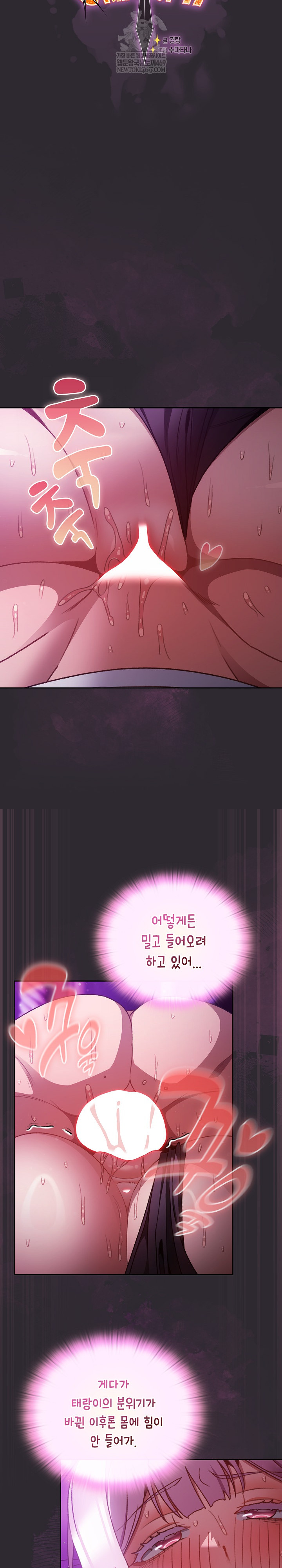 Save the World by Hitting It Raw Chapter 23 - Page 14