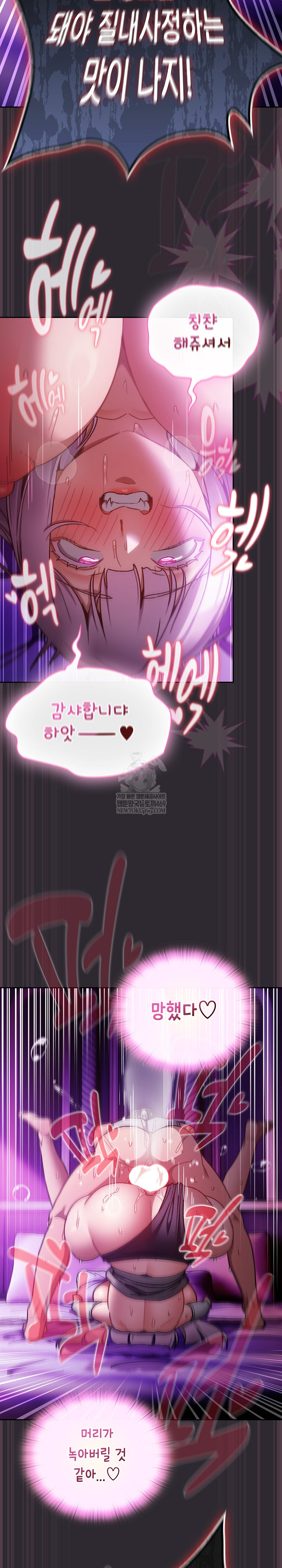 Save the World by Hitting It Raw Chapter 23 - Page 23