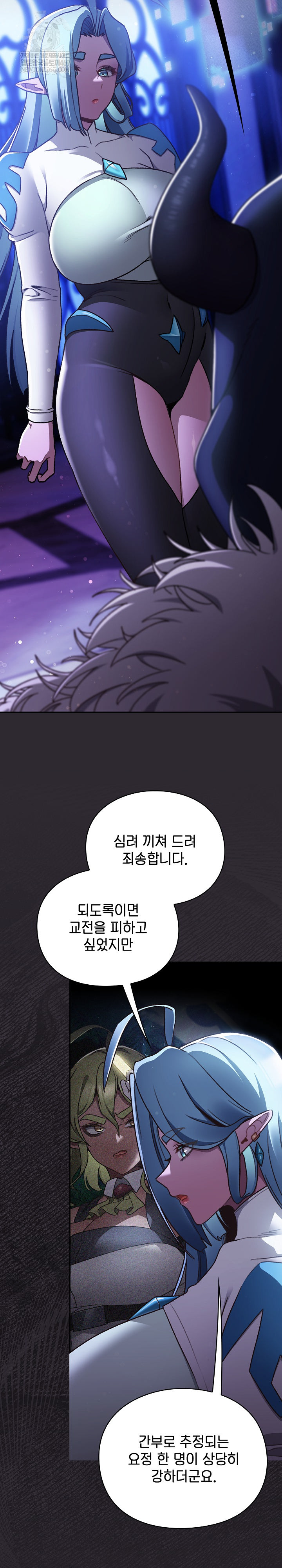 Save the World by Hitting It Raw Chapter 23 - Page 3