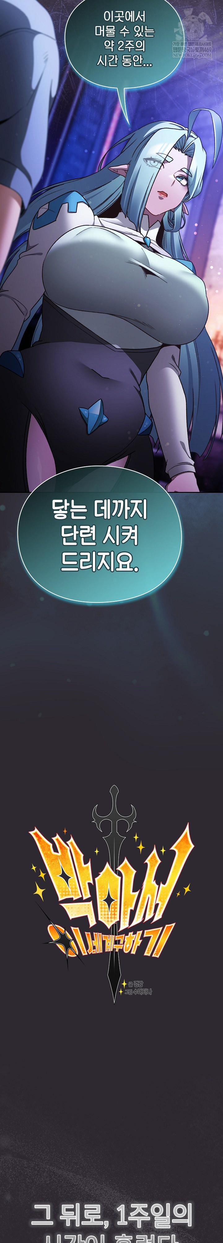 Save the World by Hitting It Raw Chapter 25 - Page 10