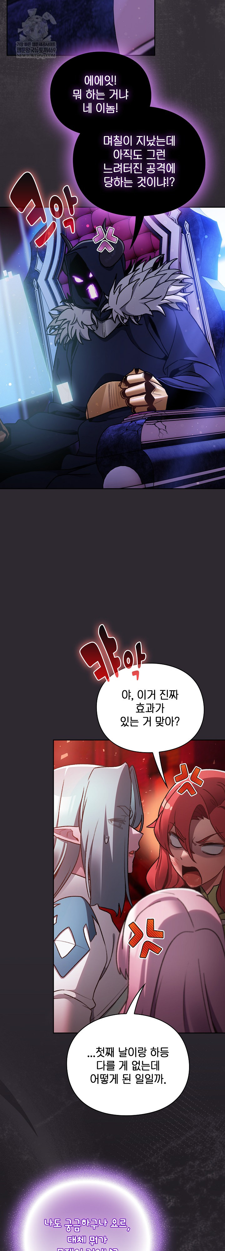 Save the World by Hitting It Raw Chapter 25 - Page 13