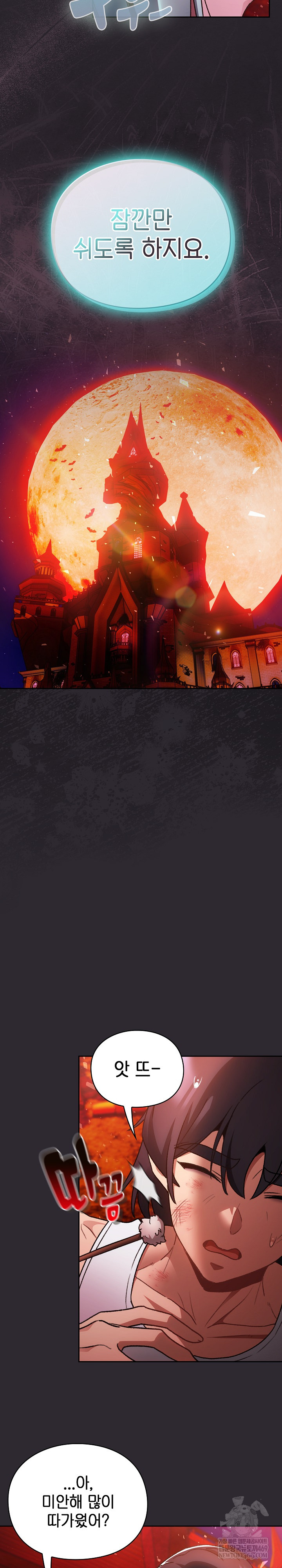 Save the World by Hitting It Raw Chapter 25 - Page 18