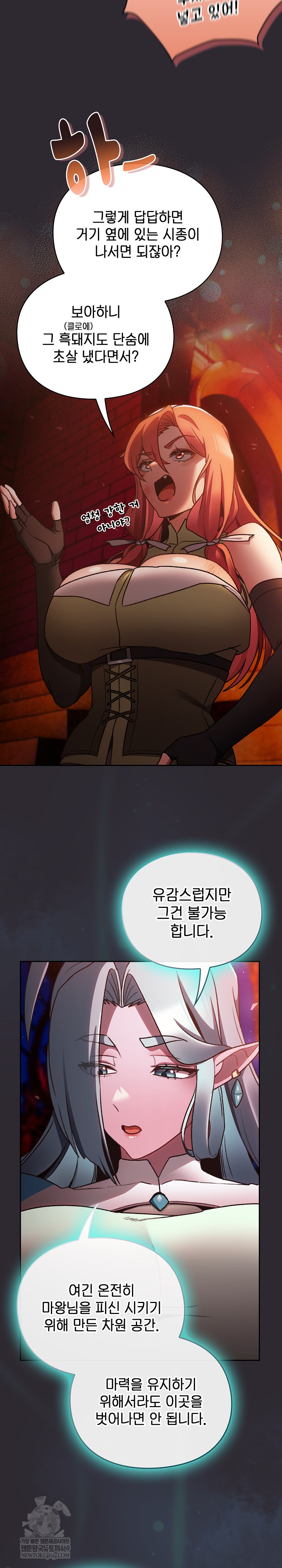 Save the World by Hitting It Raw Chapter 25 - Page 20