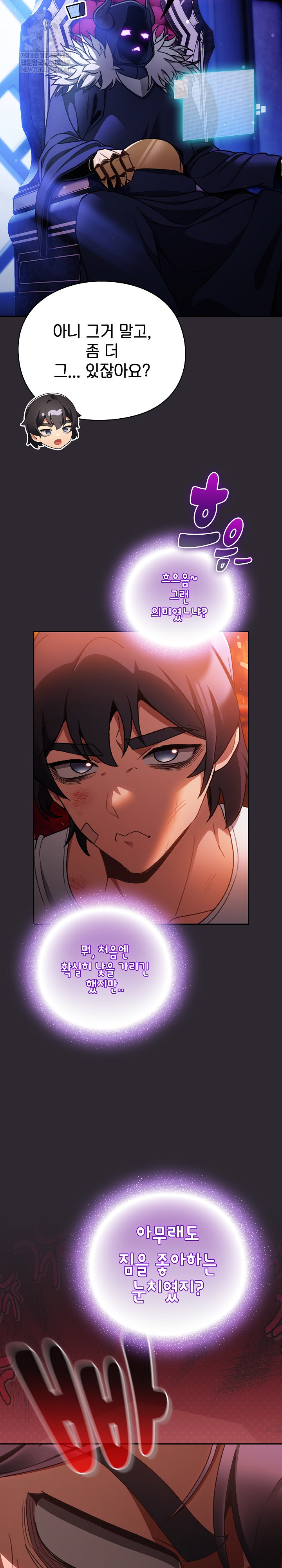 Save the World by Hitting It Raw Chapter 25 - Page 23