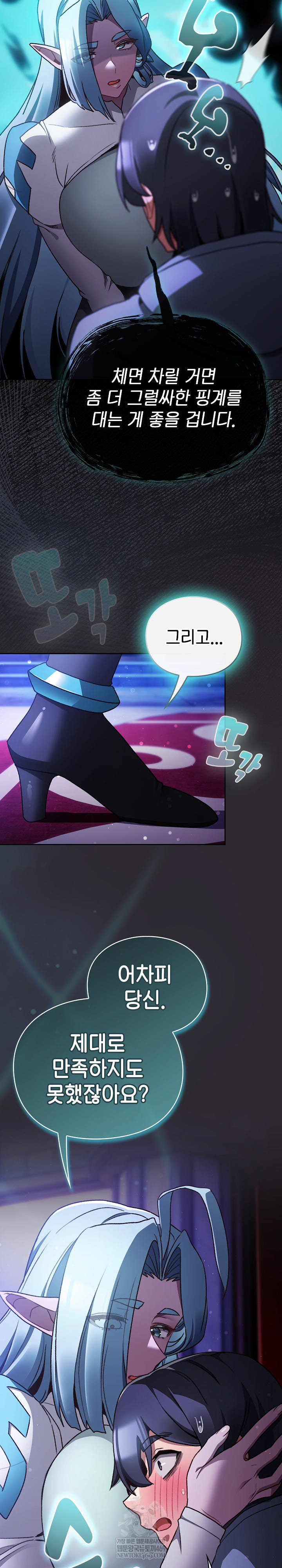 Save the World by Hitting It Raw Chapter 25 - Page 4