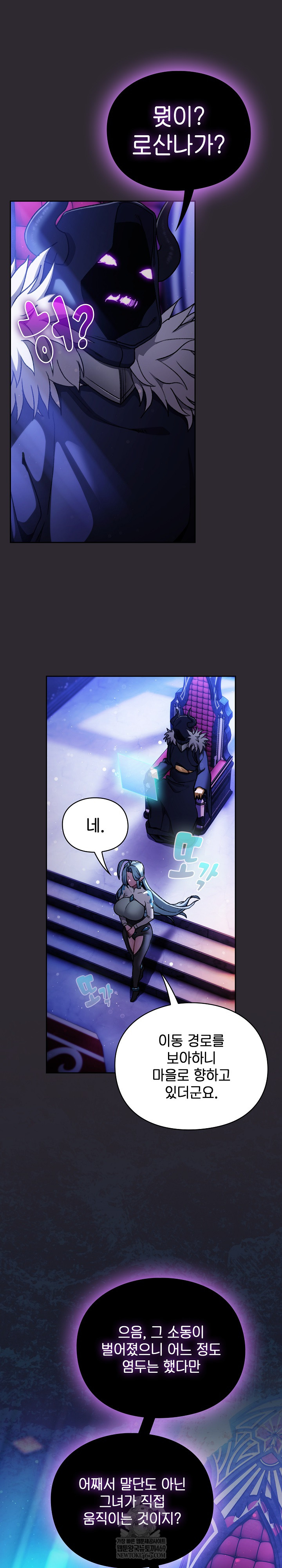 Save the World by Hitting It Raw Chapter 26 - Page 2