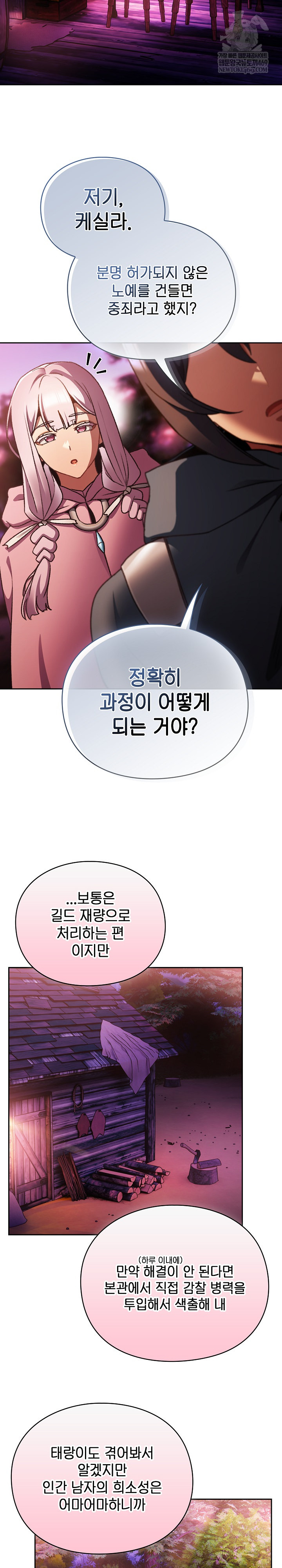 Save the World by Hitting It Raw Chapter 26 - Page 22