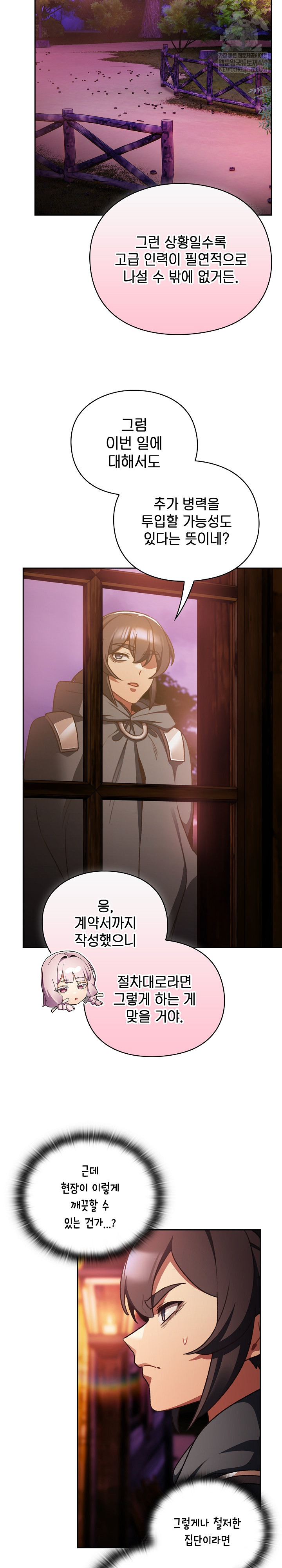 Save the World by Hitting It Raw Chapter 26 - Page 23