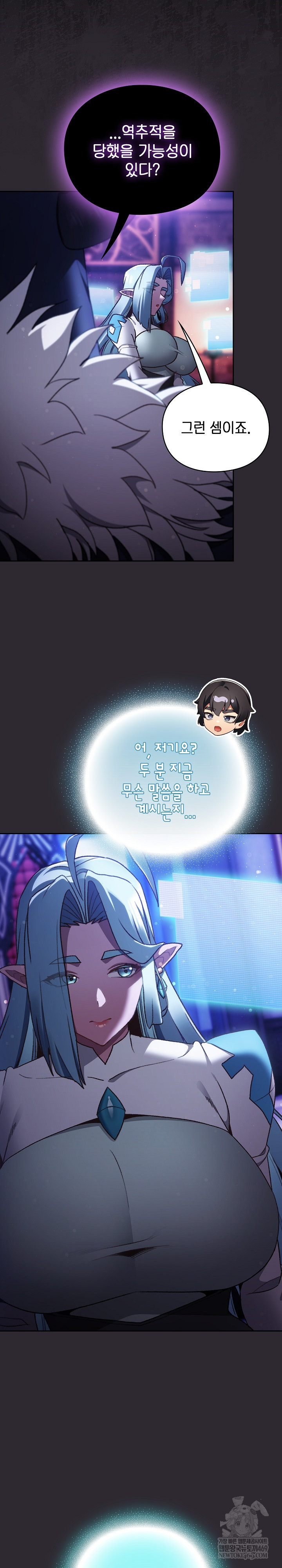 Save the World by Hitting It Raw Chapter 26 - Page 4