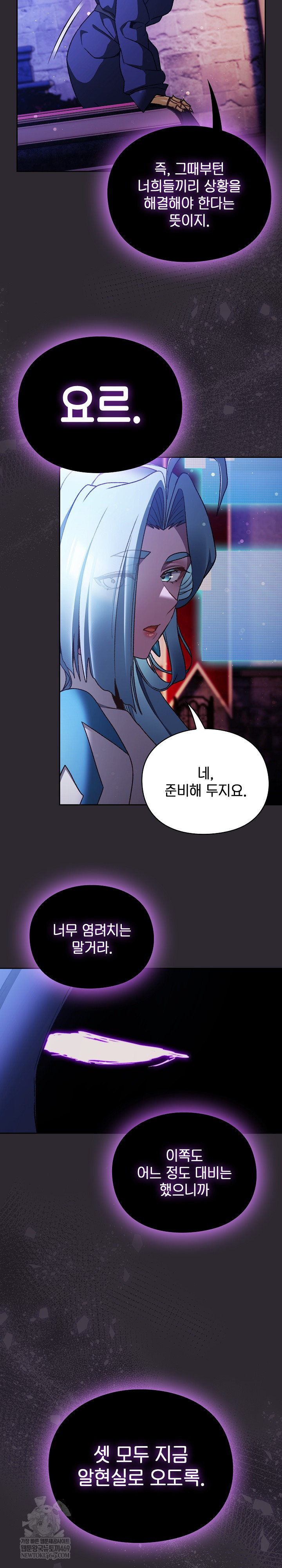 Save the World by Hitting It Raw Chapter 26 - Page 7