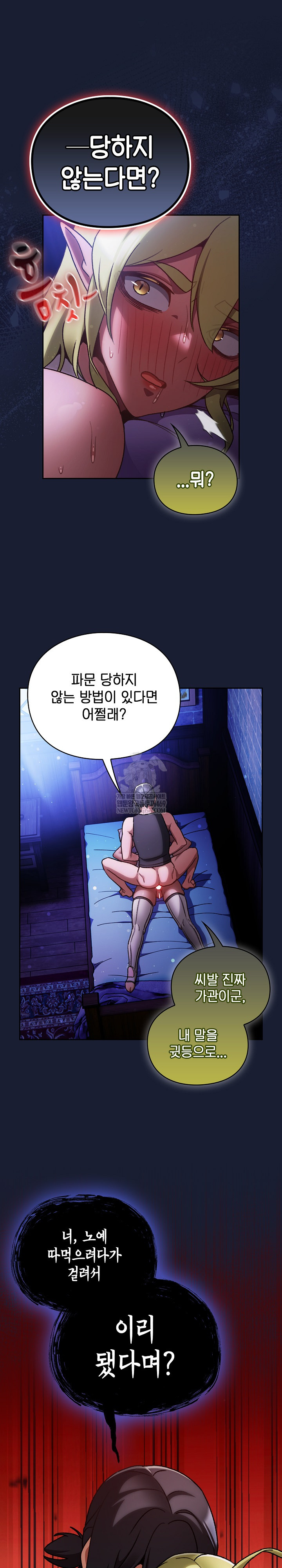 Save the World by Hitting It Raw Chapter 27 - Page 20