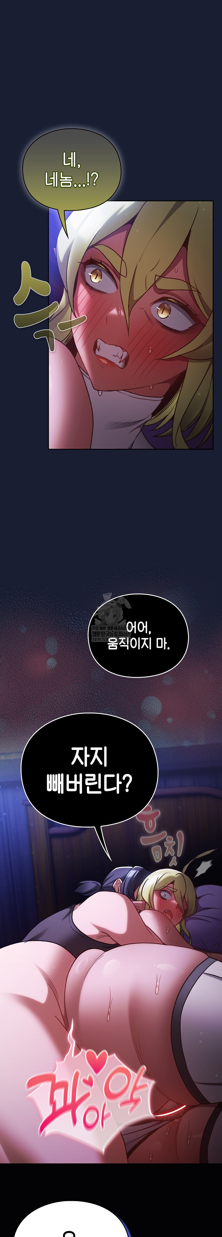 Save the World by Hitting It Raw Chapter 27 - Page 9