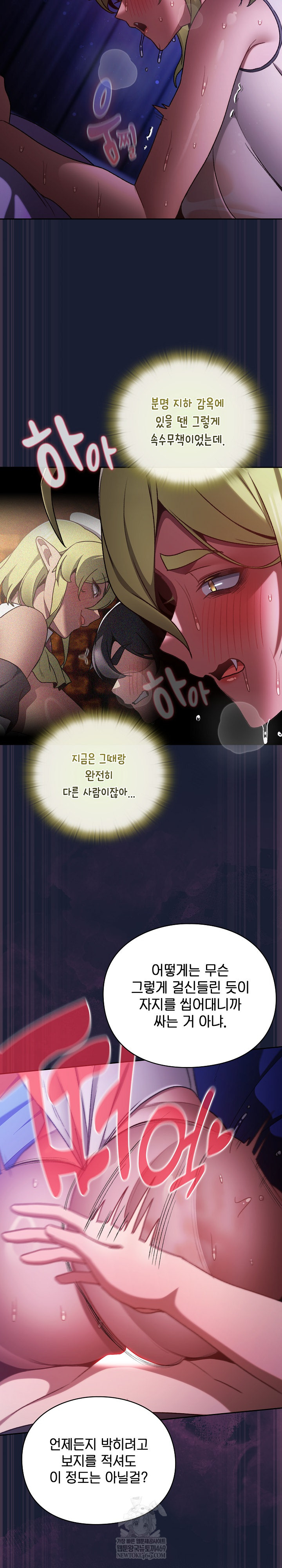 Save the World by Hitting It Raw Chapter 28 - Page 12