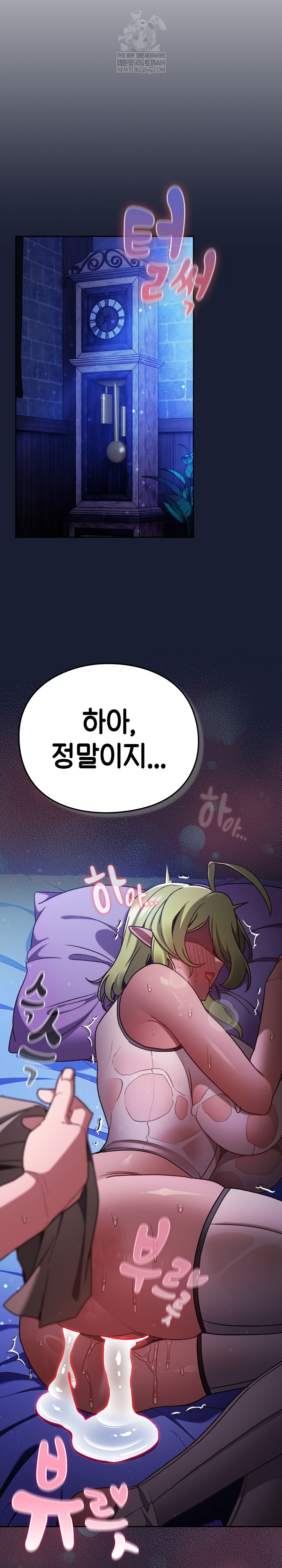 Save the World by Hitting It Raw Chapter 28 - Page 30