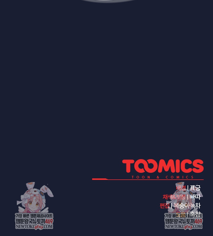 Save the World by Hitting It Raw Chapter 28 - Page 33