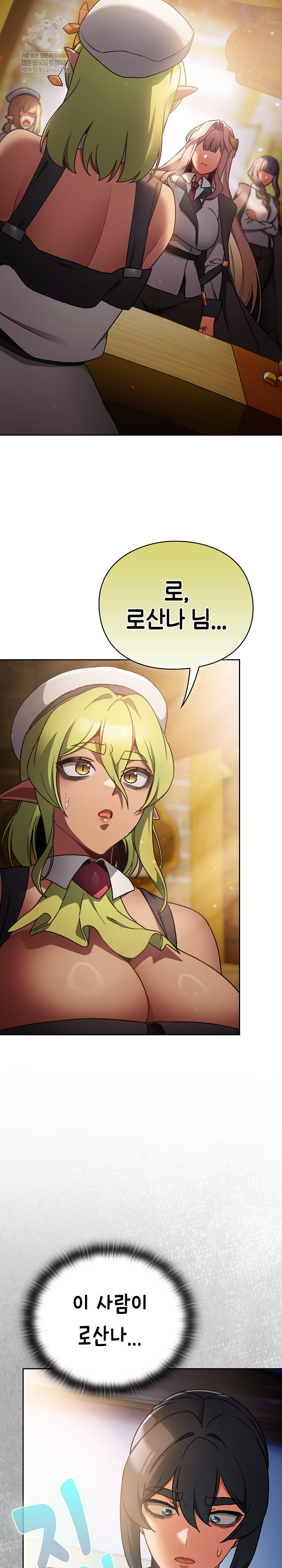 Save the World by Hitting It Raw Chapter 29 - Page 13