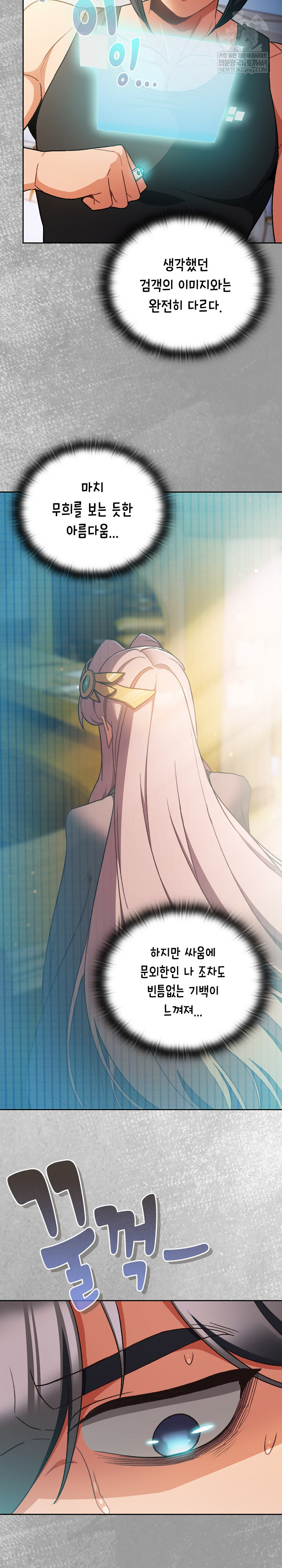 Save the World by Hitting It Raw Chapter 29 - Page 14