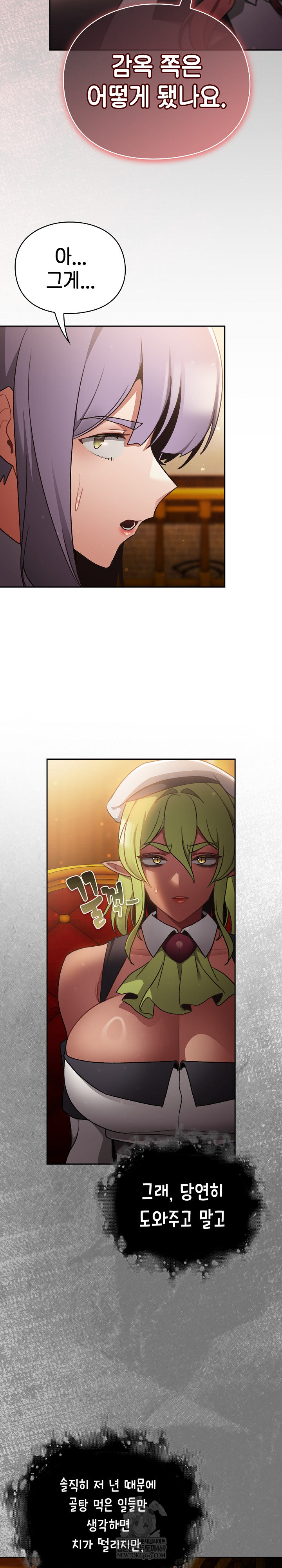 Save the World by Hitting It Raw Chapter 29 - Page 24