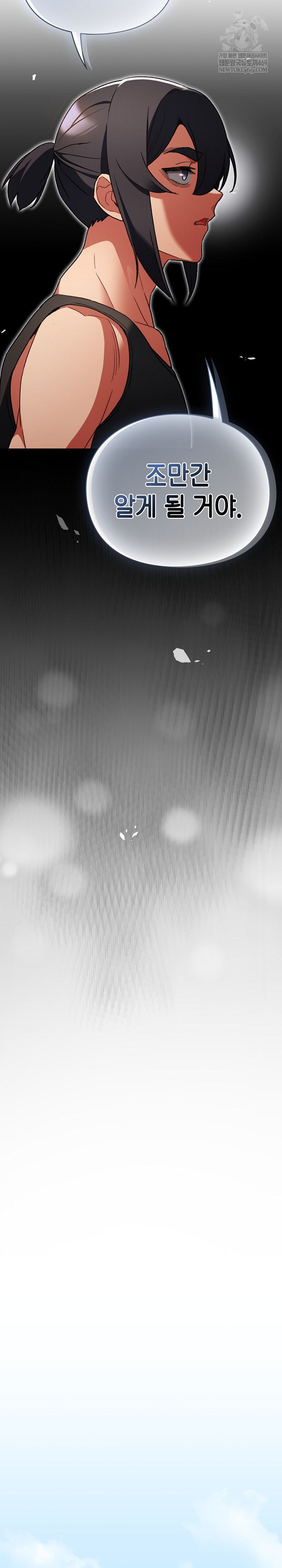 Save the World by Hitting It Raw Chapter 29 - Page 9