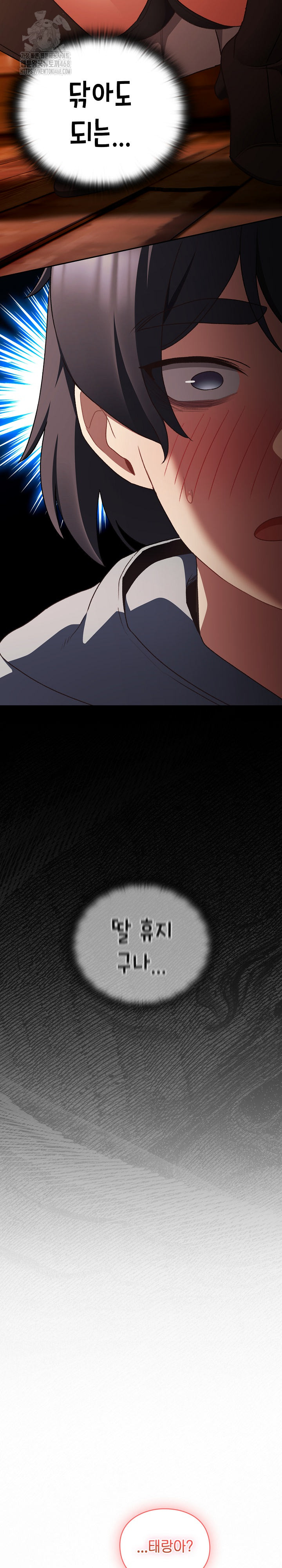 Save the World by Hitting It Raw Chapter 3 - Page 14