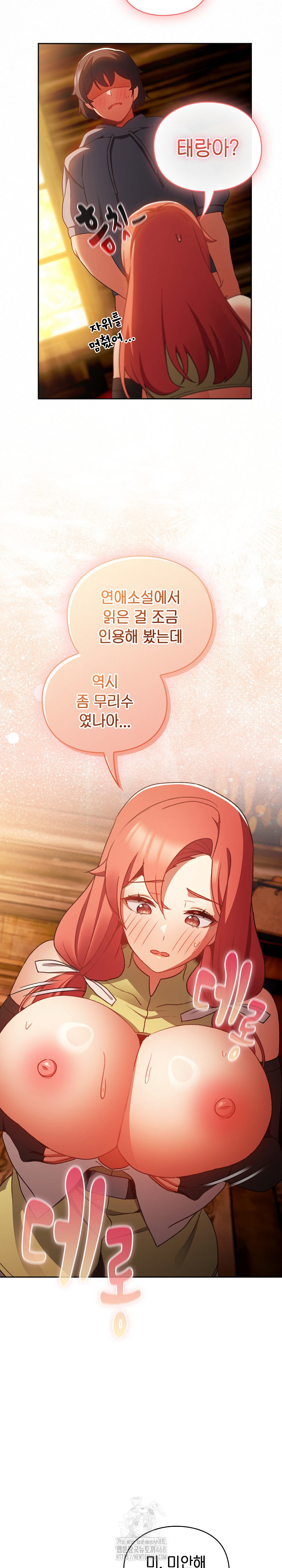 Save the World by Hitting It Raw Chapter 3 - Page 15