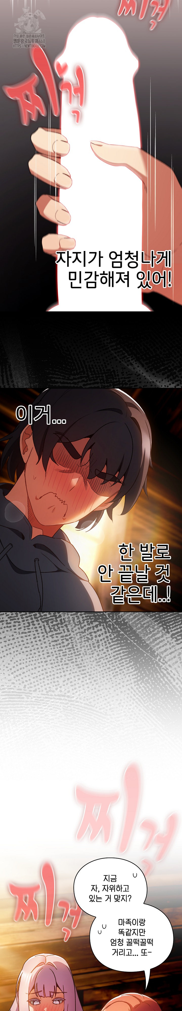 Save the World by Hitting It Raw Chapter 3 - Page 2